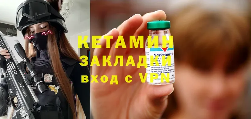 Кетамин ketamine  Арск 